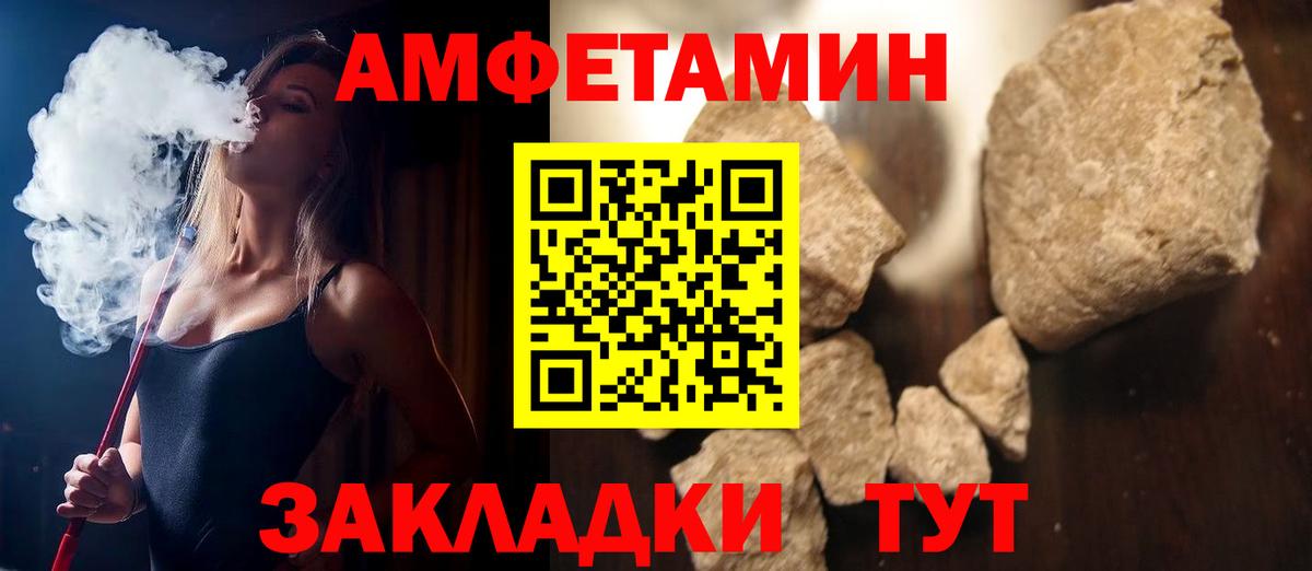 АМФЕТАМИН 98% Великие Луки