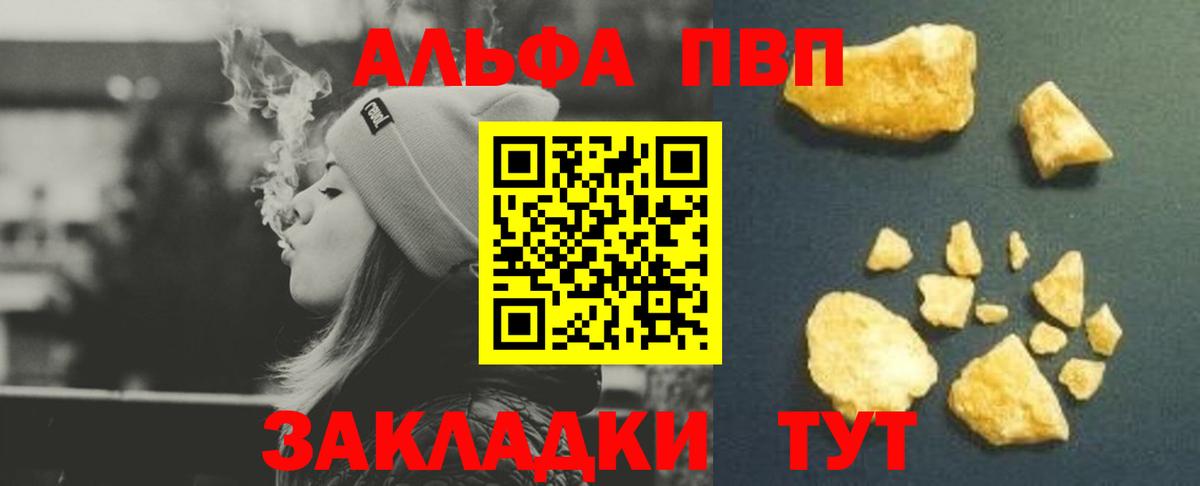 Alpha-PVP СК Великие Луки