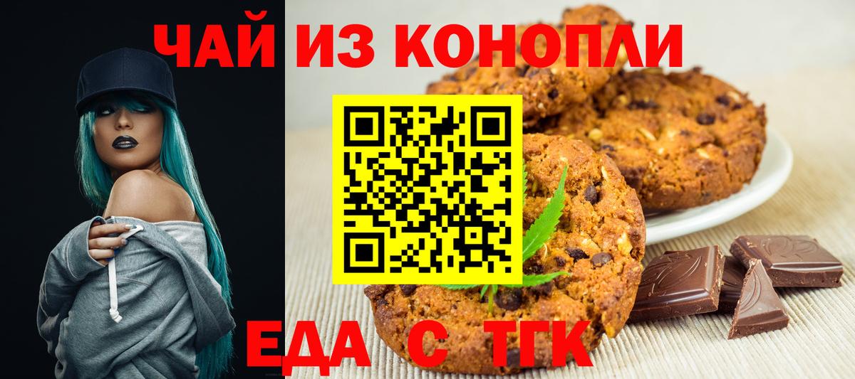 Cannafood конопля  Вход с VPN  Великие Луки 