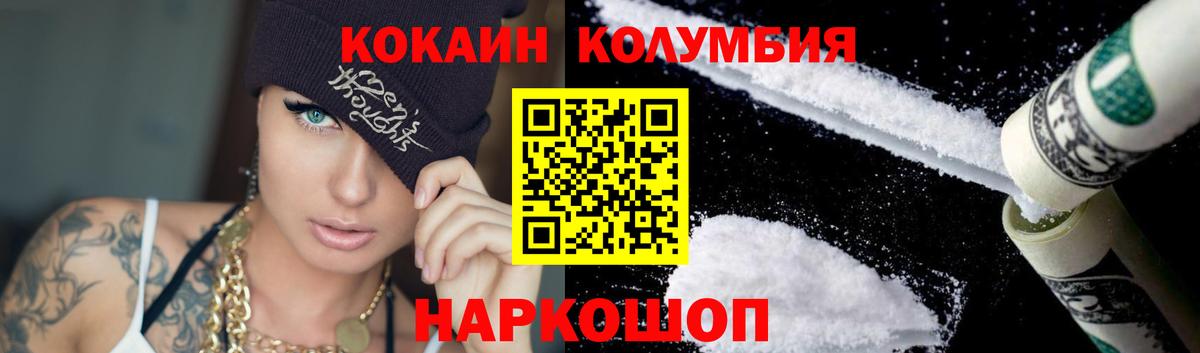 Великие Луки  КОКАИН  COCAIN Перу  Вход с VPN  Кокаин Перу 