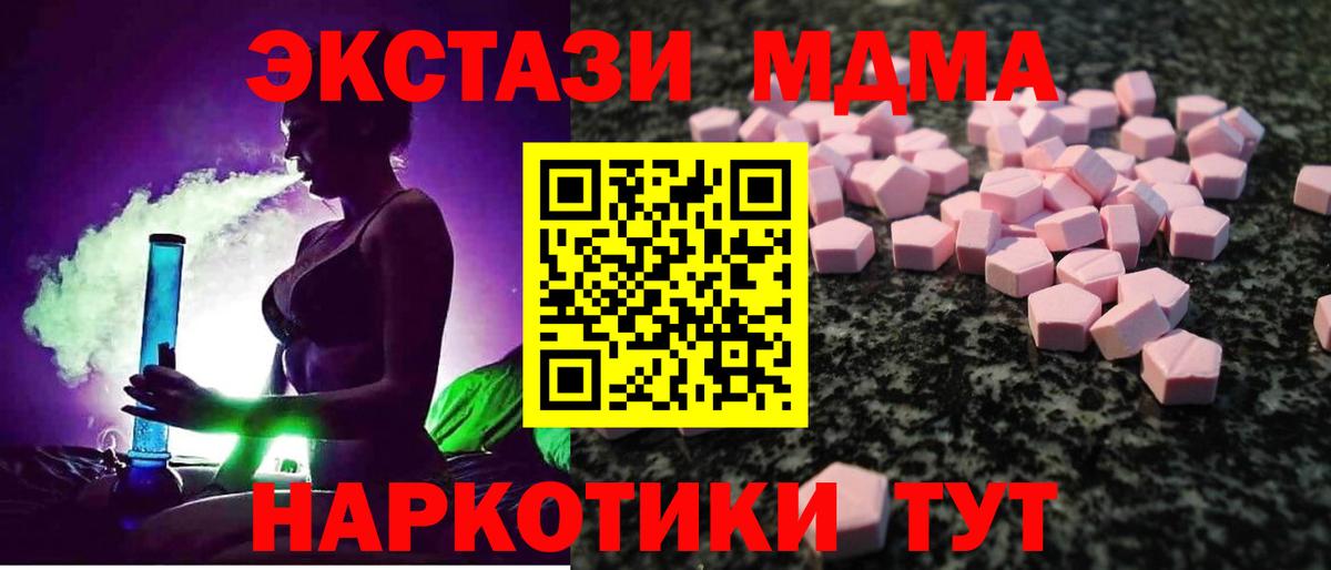 Великие Луки  Экстази  Вход с VPN  Экстази Cube 
