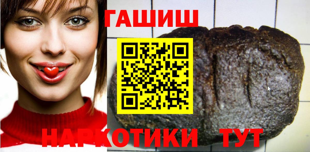 ГАШИШ  ГАШ убойный  Вход с VPN  Великие Луки  Гашиш Premium 
