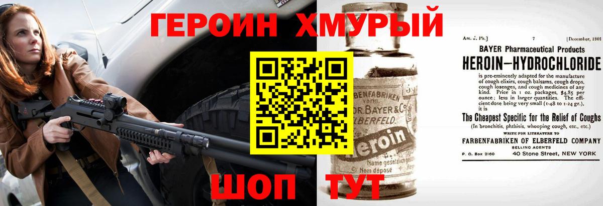 Героин герыч  Вход с VPN  Великие Луки 