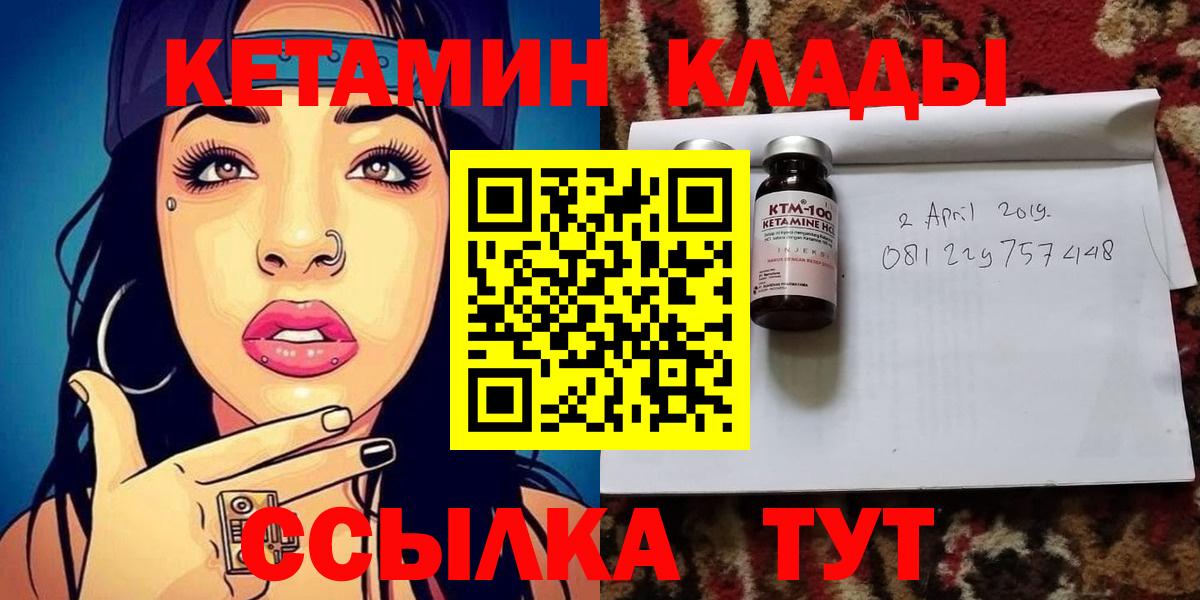 Кетамин VHQ  КЕТАМИН ketamine  Вход с VPN  Великие Луки 