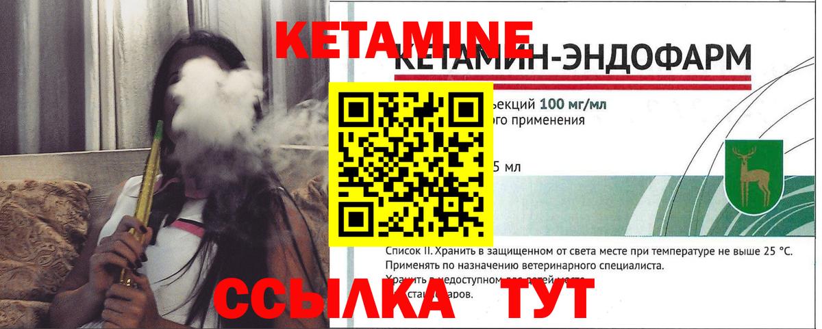 Кетамин VHQ Великие Луки