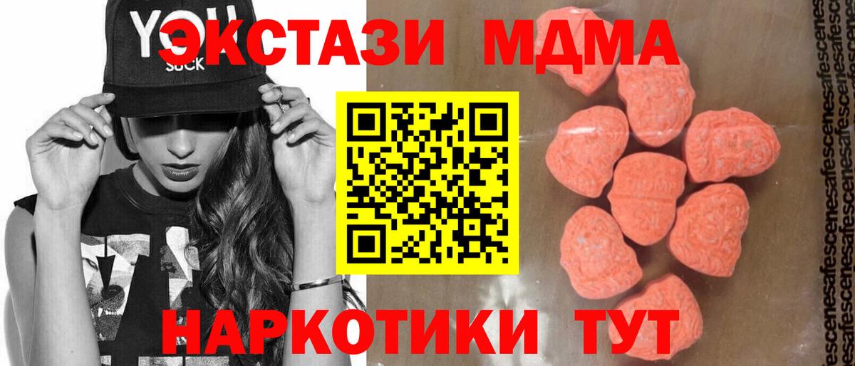 МДМА кристаллы  MDMA VHQ  МДМА  Вход с VPN  Великие Луки 