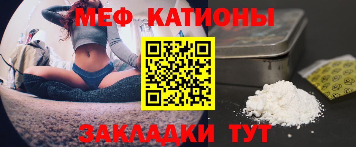 Великие Луки  Меф  Мефедрон  МЕФ 4 MMC  Вход с VPN 