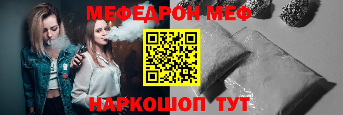 Меф кристаллы Великие Луки