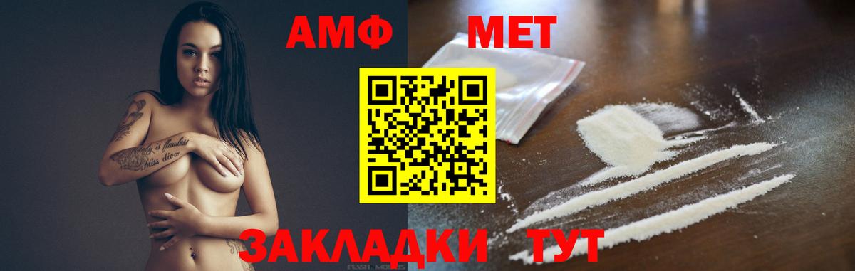МЕТАМФЕТАМИН пудра Великие Луки