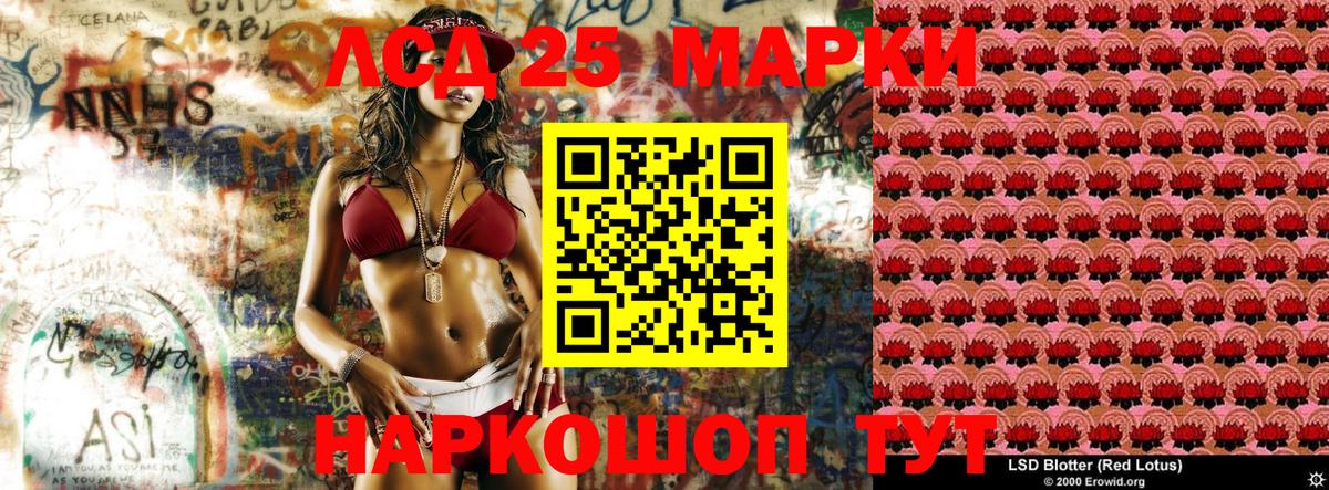 Наркотические марки 1500мкг Великие Луки
