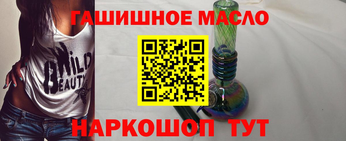 Великие Луки  Дистиллят ТГК THC oil  Вход с VPN  купить   ТГК вейп 