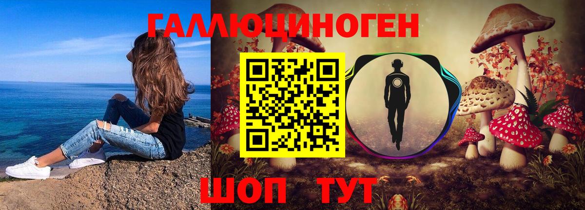 Псилоцибиновые грибы Magic Shrooms  Галлюциногенные грибы Psilocybe  что такое наркотик  Великие Луки  Вход с VPN 